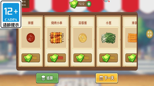 煎饼果子来一套