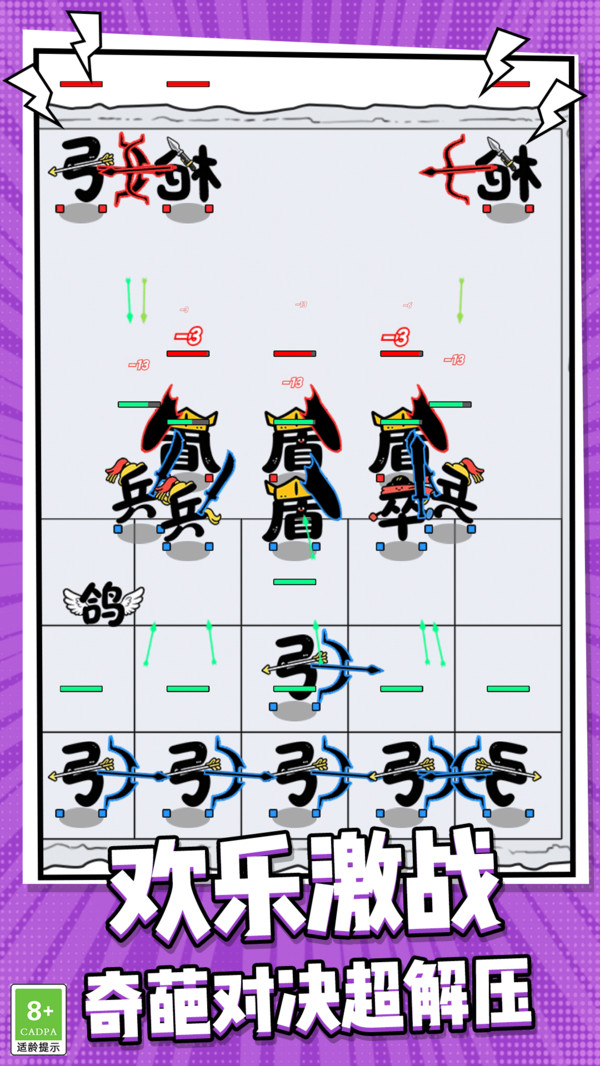 传奇的阿斗