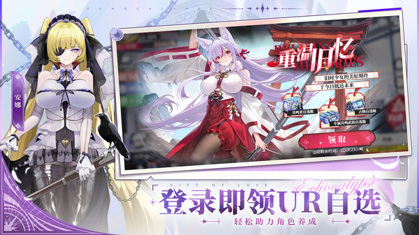绯色回响