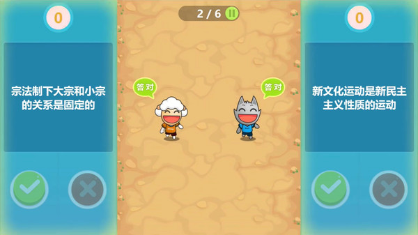 全民白板课堂-白板小游戏