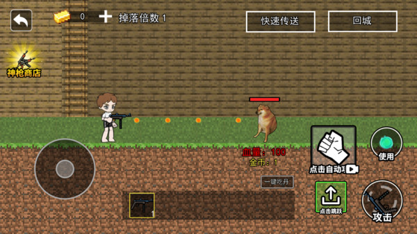 枪械升级射击模拟器