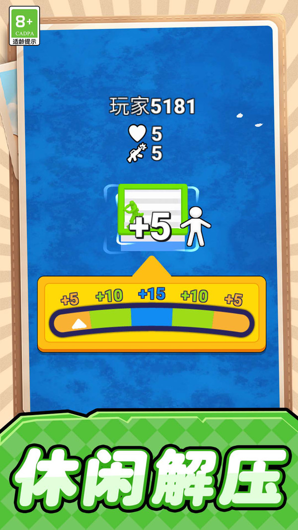 火柴人自由之战