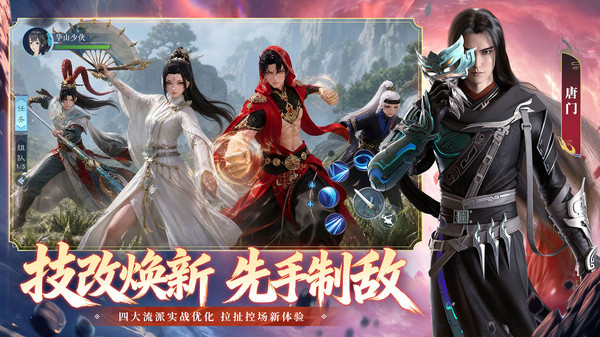 新笑傲江湖