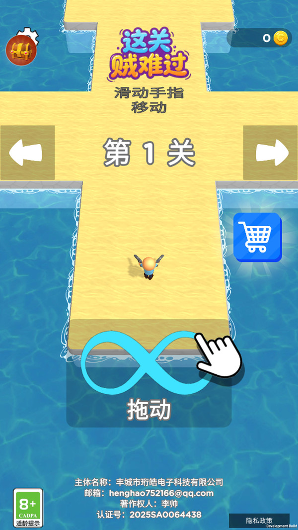 这关贼难过