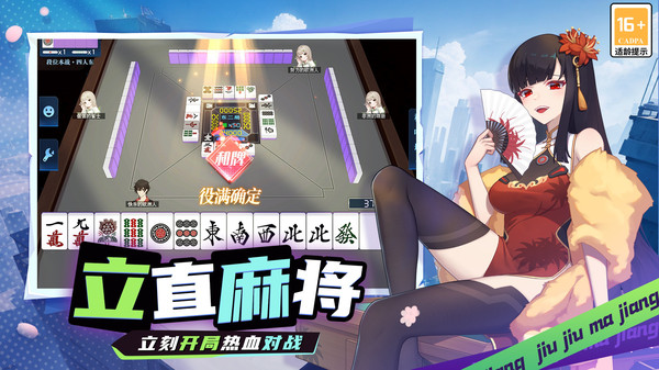 玖玖麻将游戏
