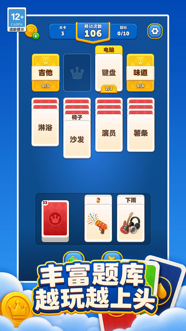 智力牌阵构筑