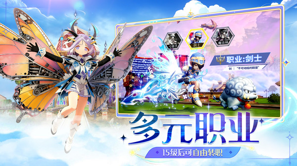 飞飞：重逢-魔幻飞行RPG手游