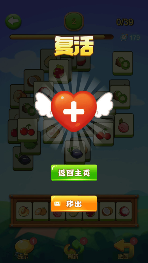 水果合合消