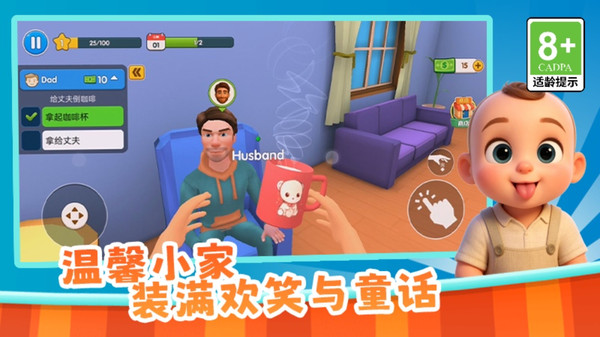 我的妈咪模拟器2