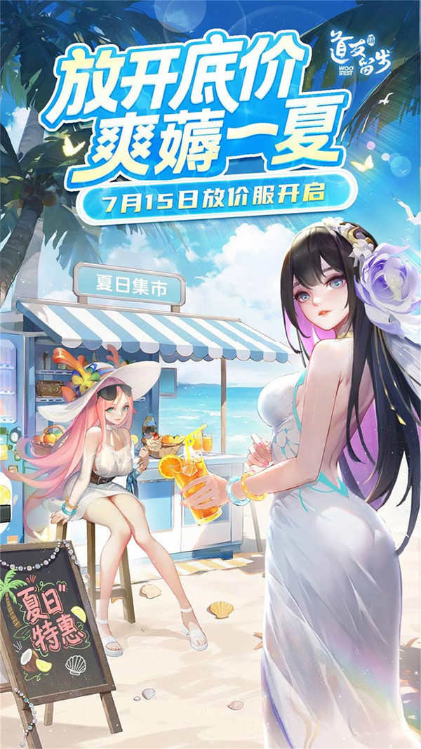 道友请留步