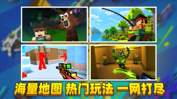 像素射击