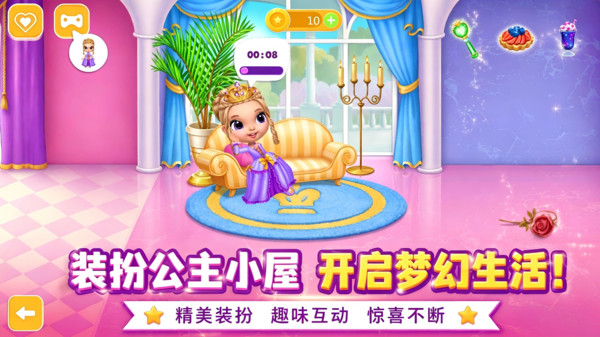 疯狂美妆大师