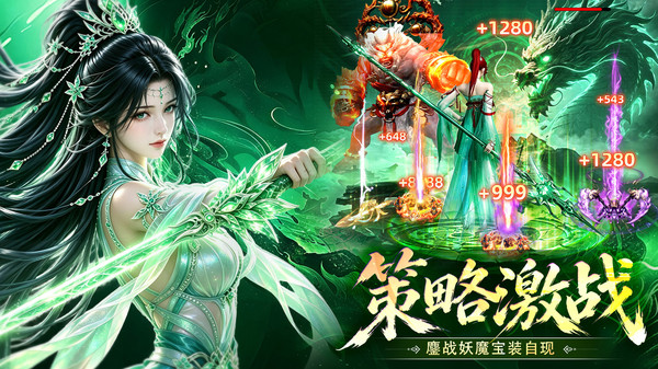 仙域传说-国风仙侠狂撒福利