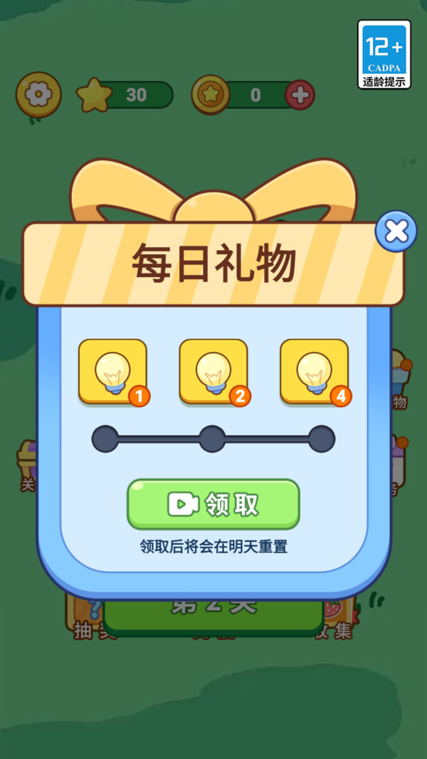 经典连连消水果版