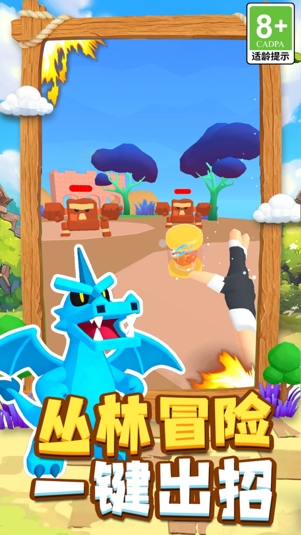 萌宠大对决