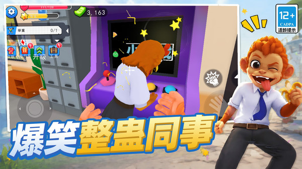 鬼马动物城