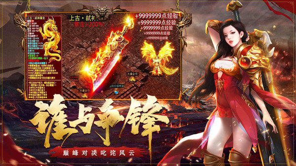 伏魔诀