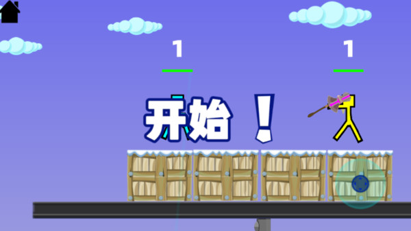 火柴人对决模拟