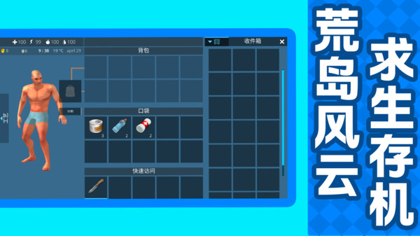 无尽岛屿生存