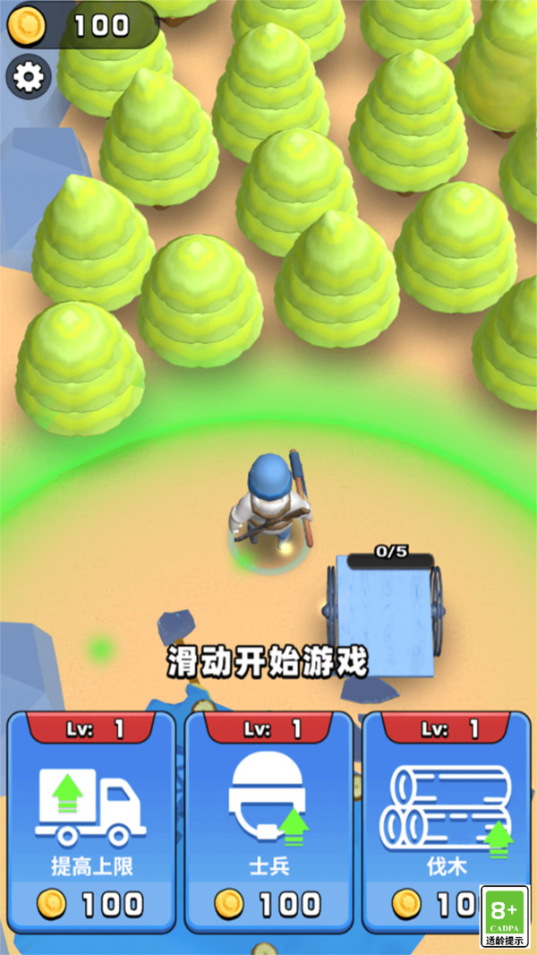 军团大作战