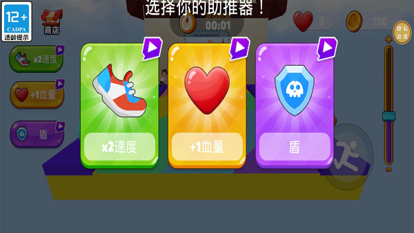 超能英雄酷跑