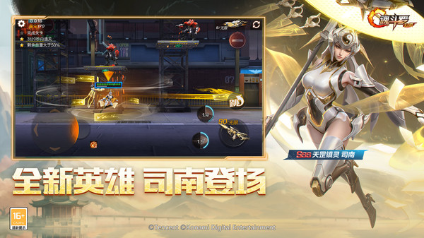 魂斗罗：归来