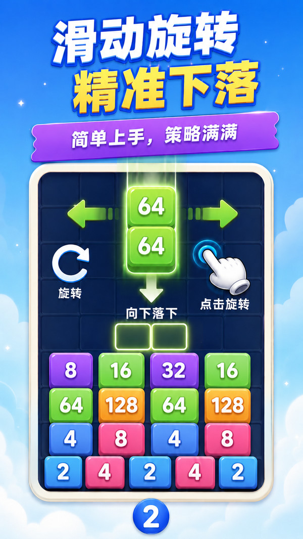 数字大合成