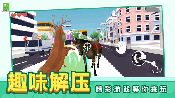 动物大对决