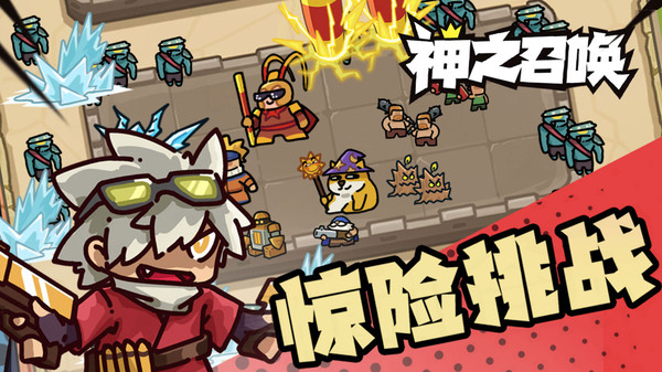 神之召唤