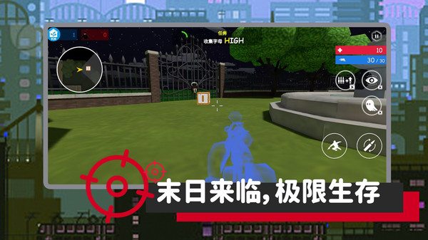 末日大逃亡