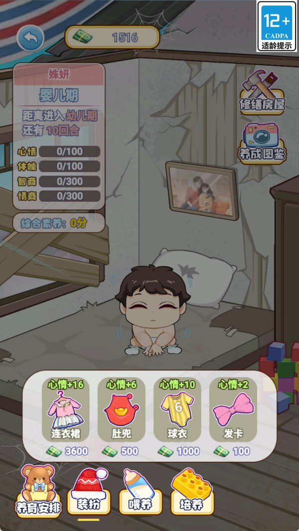 人生脚本