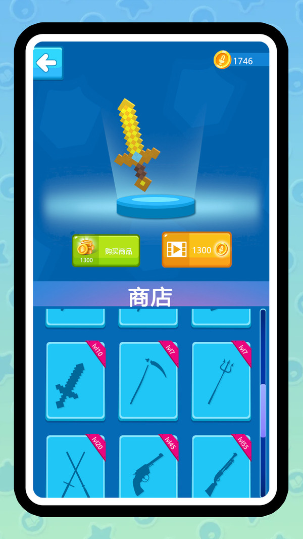 我的武器特别长