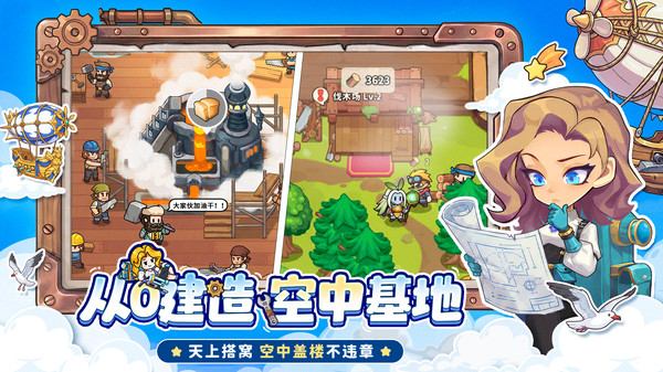 出击吧！飞艇