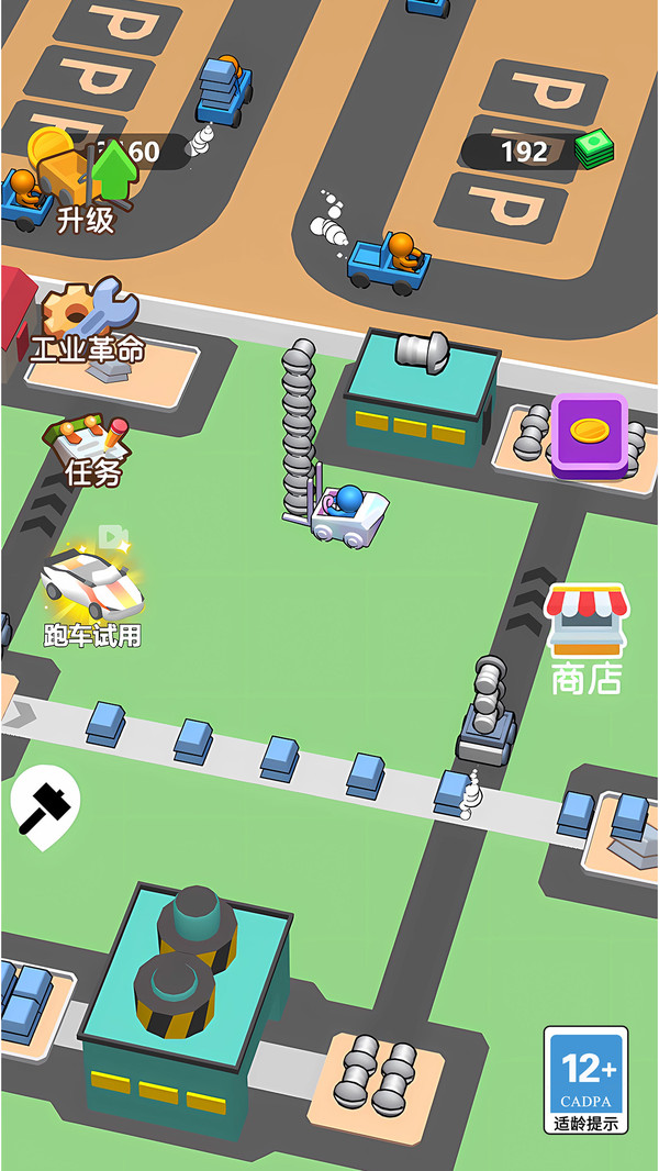 终极店长模拟