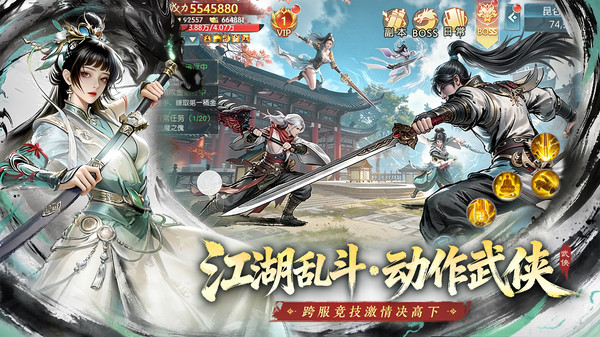问剑八荒-0.01折高爆武侠爽游