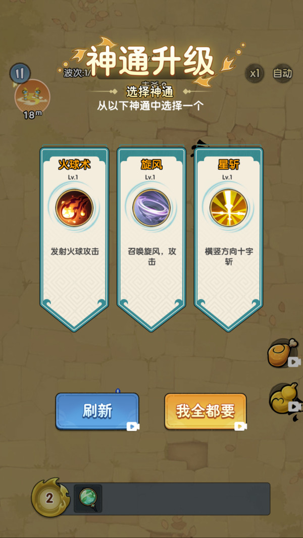文字大乱斗