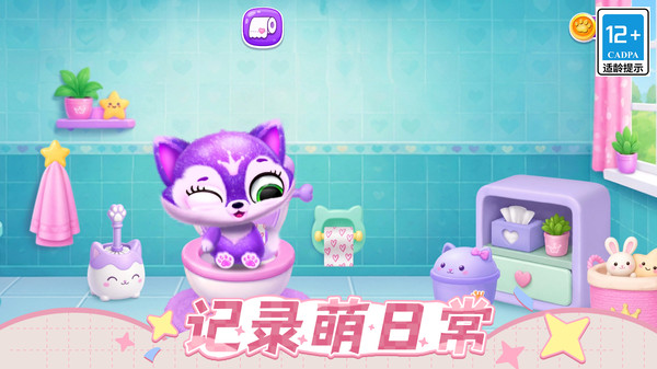 小可爱日记