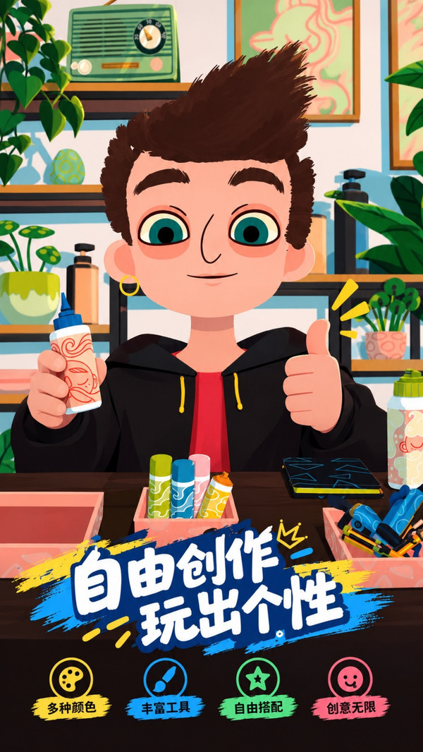 模拟变美换装