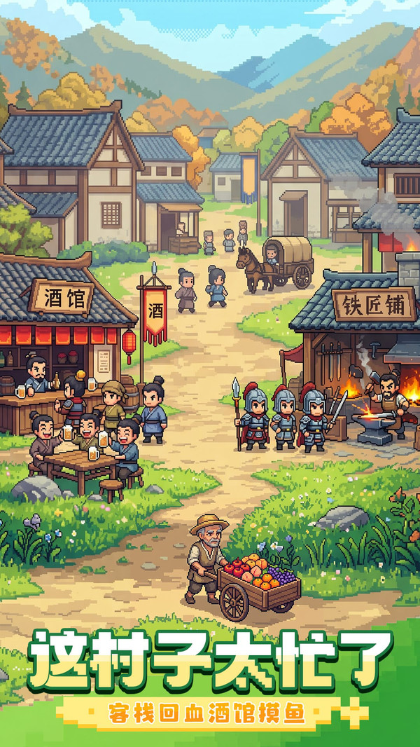 欢乐斗萌将-Q版三国