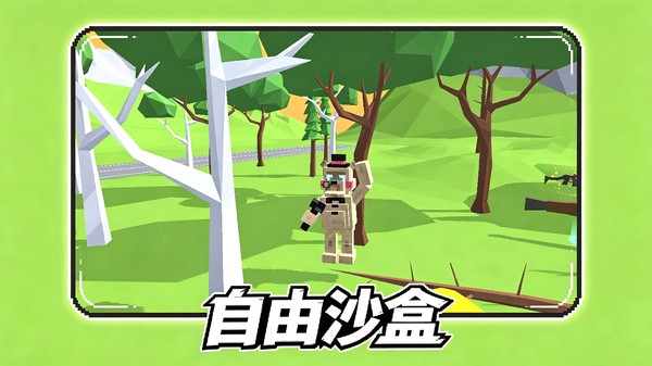 开放世界冒险