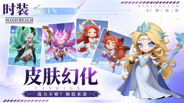 不朽骑士-送万抽Q版魔幻卡牌手游