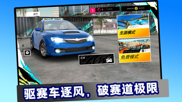 飓风飙车