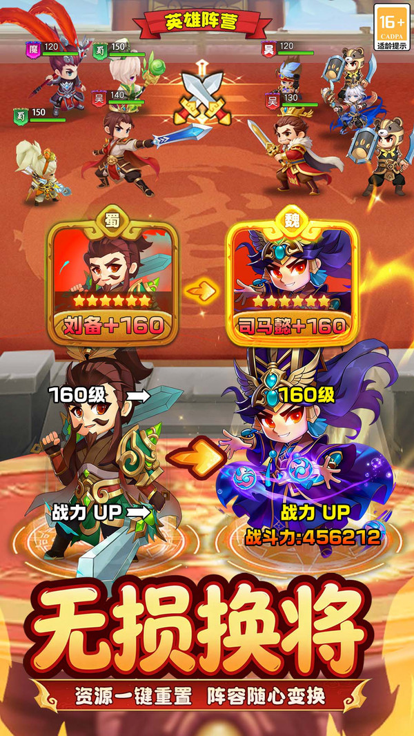 王者勋章-免费送全武将