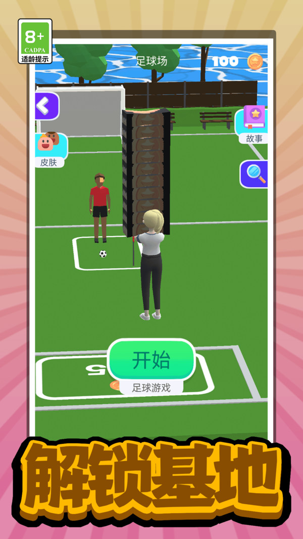 我是功夫高高手