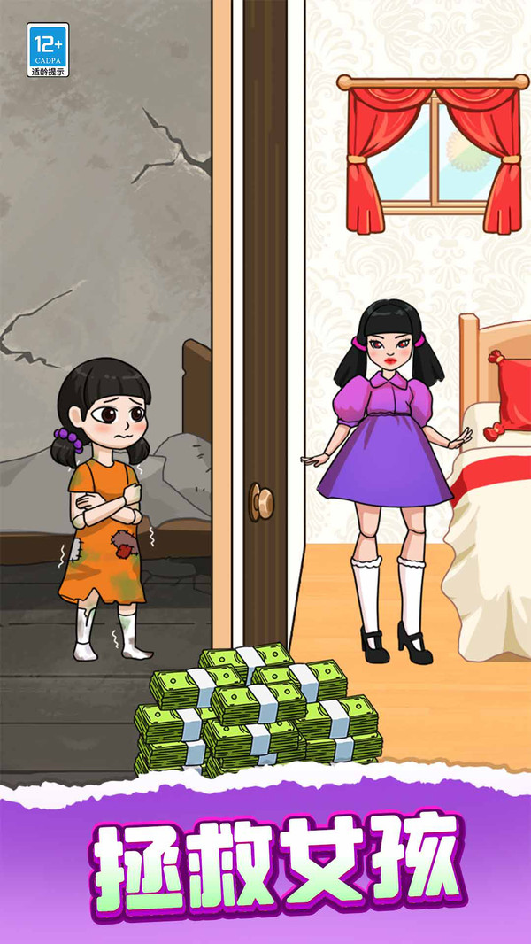 烧脑闯个关