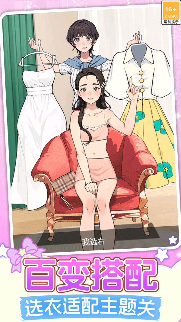 公主美颜魔法屋