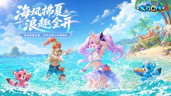水浒Q传手游