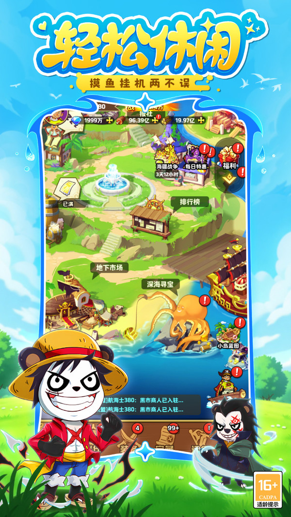 探险终章
