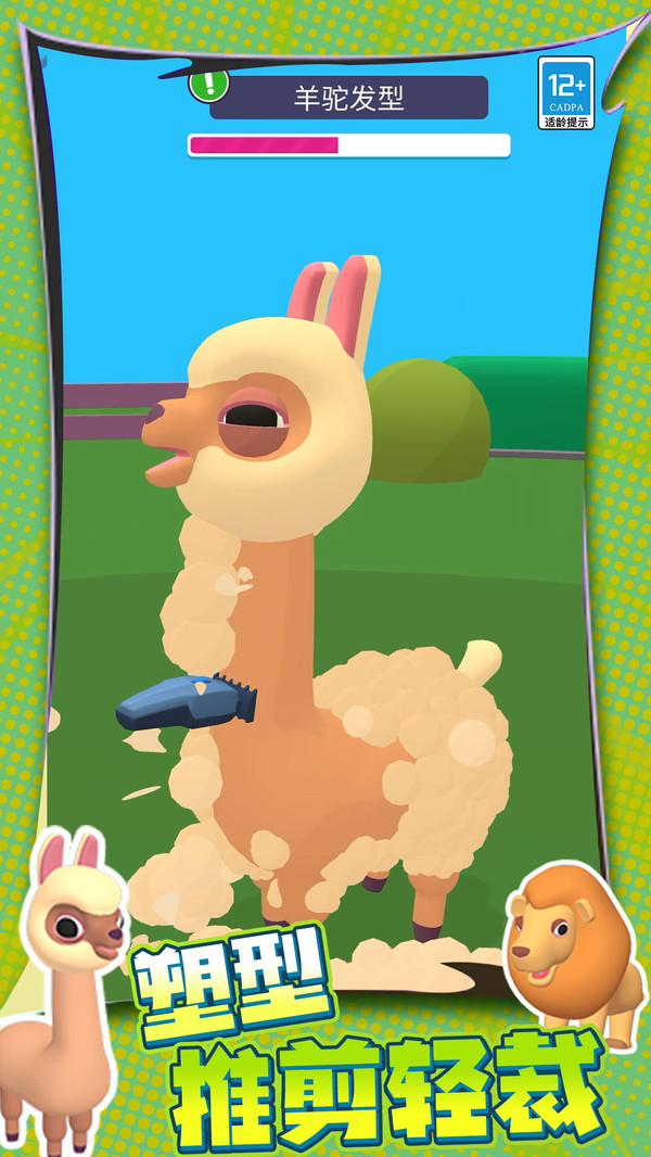 动物餐厅模拟器