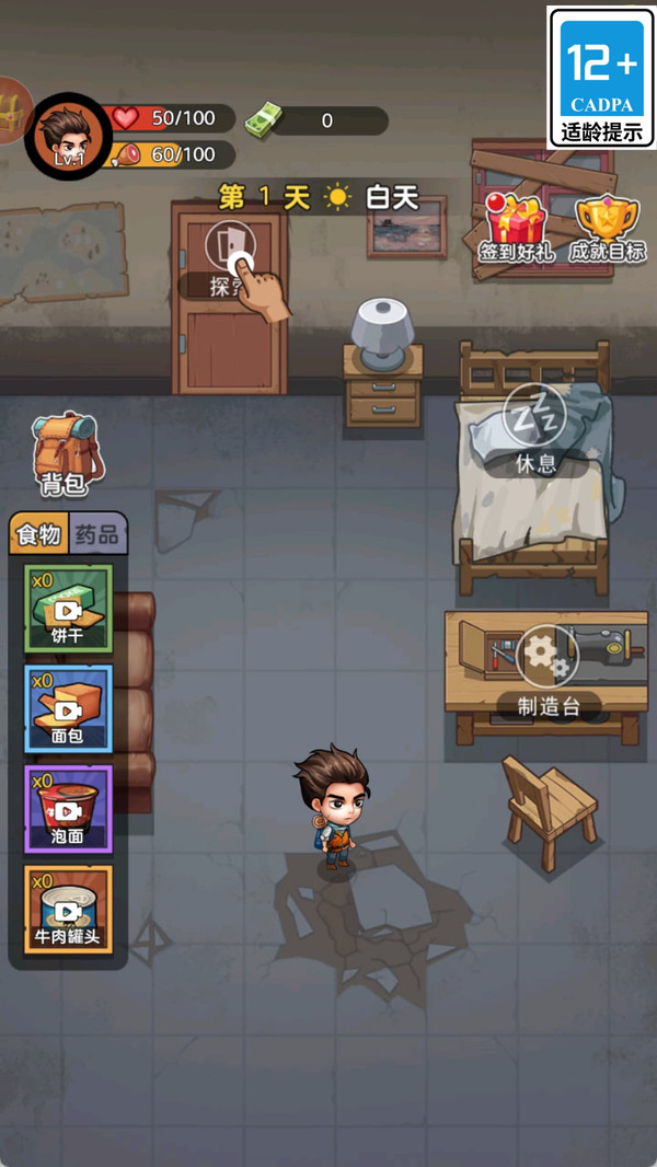 僵尸清除计划
